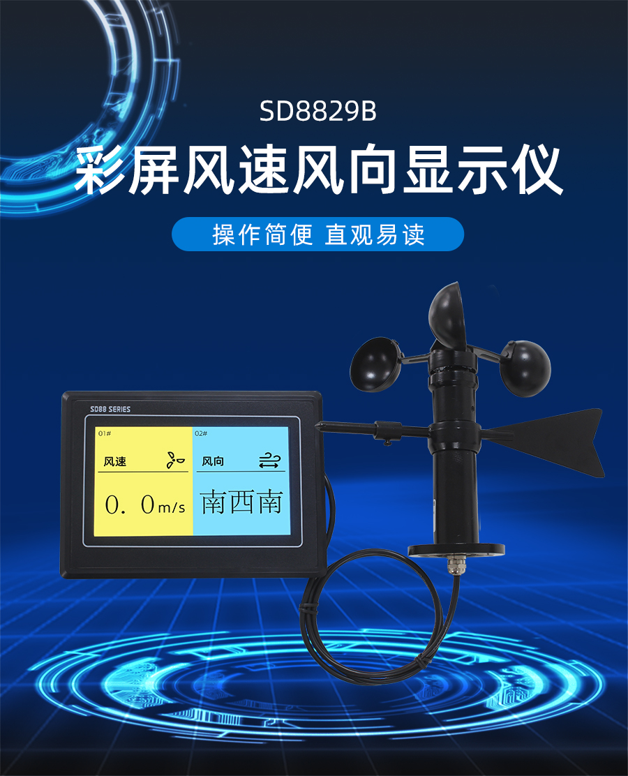 SD8829